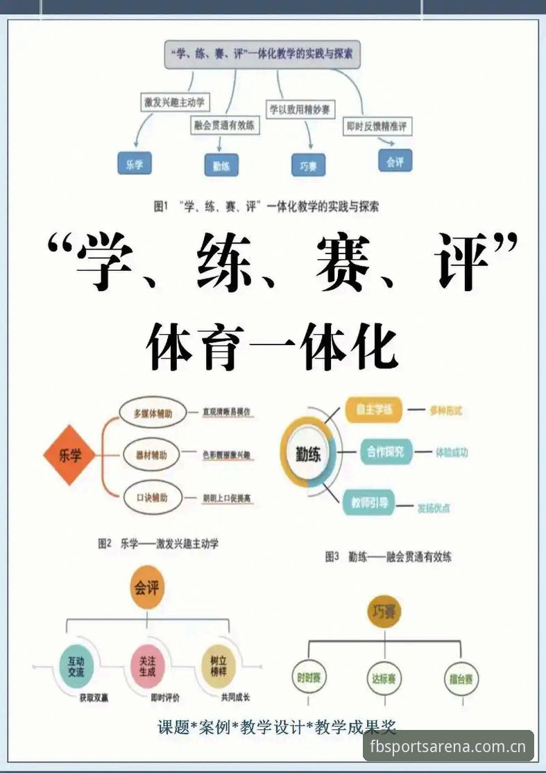 FB体育平台竞技生态深度剖析：专业数据驱动的赛事新格局