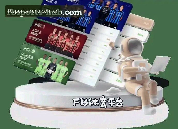 揭秘FB体育体育赛事平台：专业竞技背后的技术真相